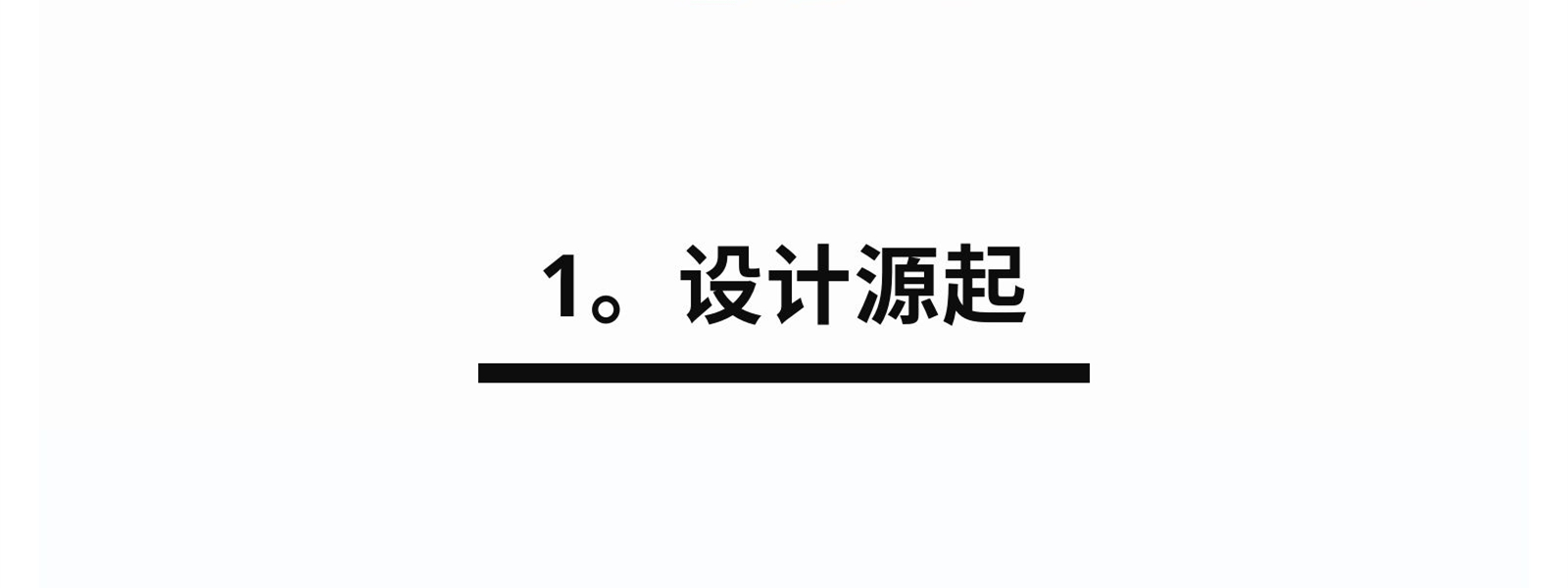 1.設計源起.jpg
